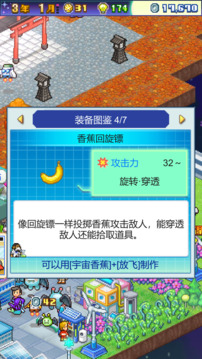 探险异星飞行队游戏截图3