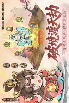 最强祖师游戏截图3