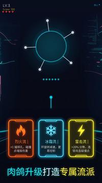 见缝插针RogueLike游戏截图2