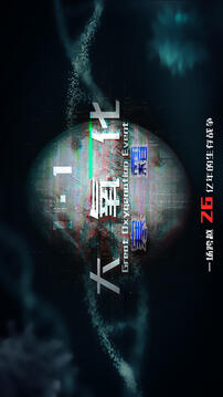 大氧化游戏截图1