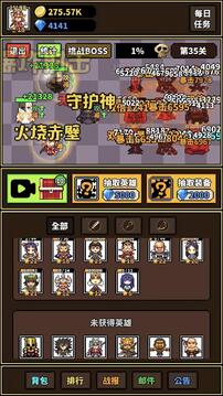 极简RPG游戏截图2