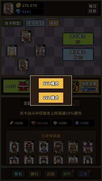 极简RPG游戏截图3