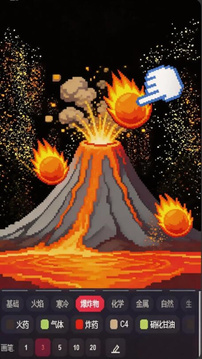 粉末游戏粉末沙盒像素游戏截图3