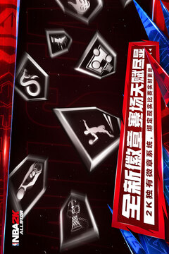 美职篮全明星游戏截图5