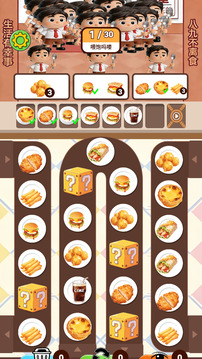 收纳消消闯关赛游戏截图2