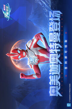 奥特曼宇宙英雄游戏截图2