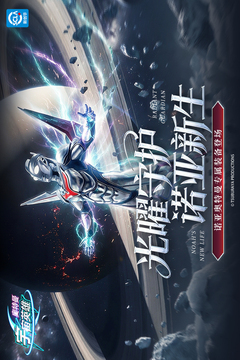 奥特曼宇宙英雄游戏截图1