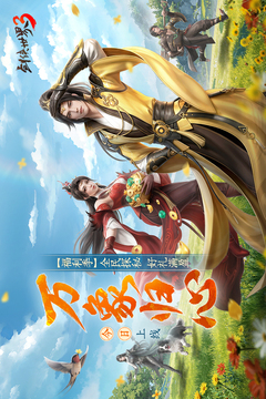 剑侠世界3游戏截图1