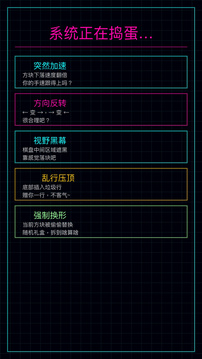 捣蛋方块游戏截图4