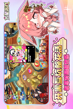 吉星派对游戏截图4