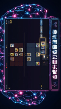 Brainrot自走棋游戏截图2