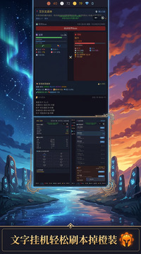 星河落日游戏截图3
