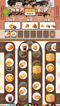 收纳消消闯关赛游戏截图1