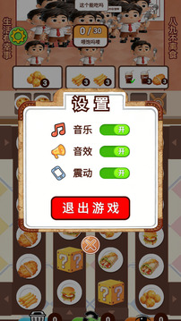 收纳消消闯关赛游戏截图3