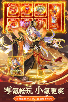 英雄之路游戏截图5