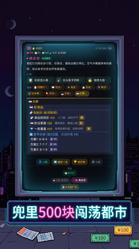 打工人30天游戏截图3