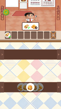 收纳消消闯关赛游戏截图5