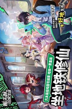 聊天群的日常生活游戏截图3