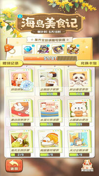 四季合合游戏截图5