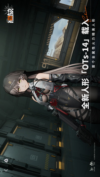 少女前线2追放游戏截图4