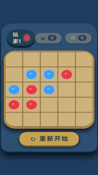 井字棋进化游戏截图2