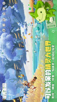 洛克王国:世界游戏截图4