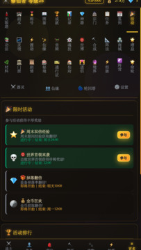 自在仙途游戏截图1