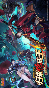 镇魂街王者归来游戏截图1