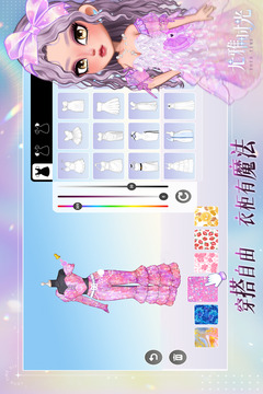 尤雅时光游戏截图5