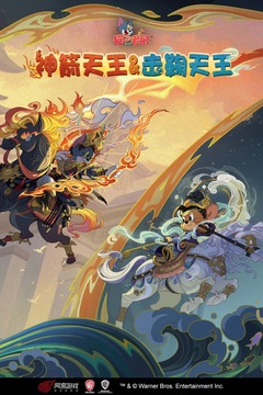 猫和老鼠游戏截图2