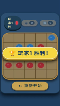井字棋进化游戏截图1