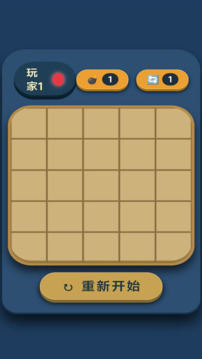 井字棋进化游戏截图3