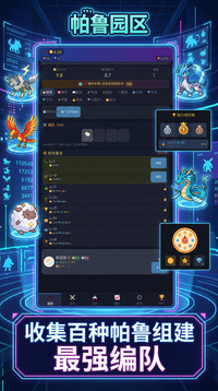 帕鲁园区游戏截图3