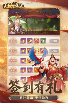 氏族攻防战游戏截图1