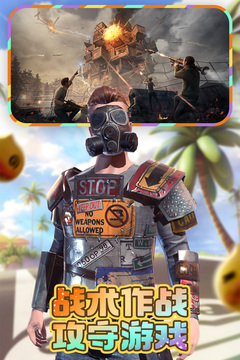 王牌战争游戏截图5