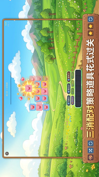 冲到一千关游戏截图2