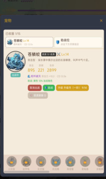 奇幻放置录游戏截图2