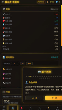 自在仙途游戏截图5