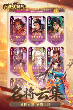 氏族攻防战游戏截图5