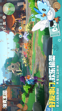 洛克王国:世界游戏截图2