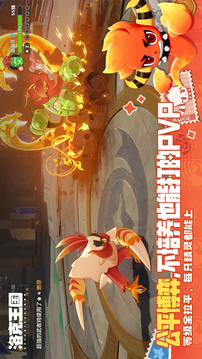 洛克王国:世界游戏截图3