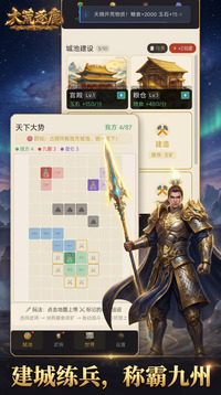 大荒逐鹿游戏截图2