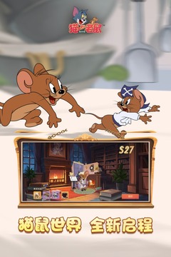 猫和老鼠游戏截图4
