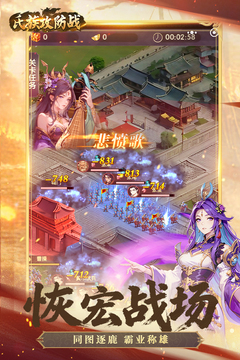 氏族攻防战游戏截图3