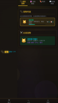 自在仙途游戏截图3