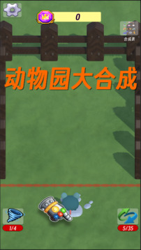 动物园大合成游戏截图1