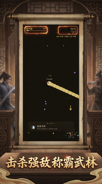 武侠贪吃蛇大作战游戏截图1