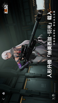 少女前线2追放游戏截图3