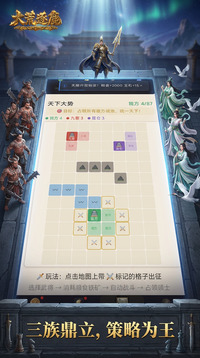 大荒逐鹿游戏截图1