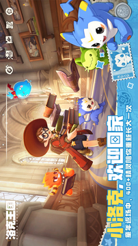 洛克王国:世界游戏截图1